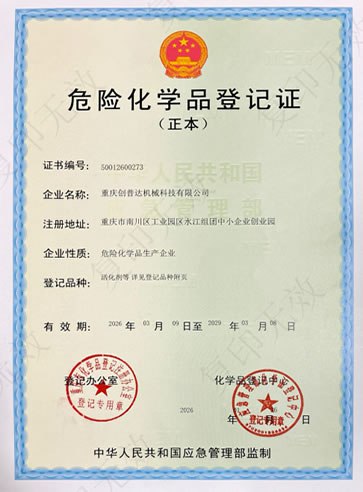 Dangerous Goods Registration Certificate