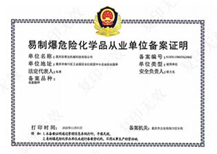 Filing certificate for enterprises engaged in the production of explosive precursor chemicals